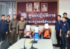 ป.ป.ท.เขต6นำหมายศาลทุจริตจับกุมบัญชีม้าออกโฉนดกรมที่ดินหลอกลวงกู้เงินไฟแนนซ์ลิสซิ่ง
