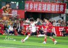 กุ้ยโจวจัดแข่งขันฟุตบอล “Village Super League” ครอบคลุมทุกอำเภอ