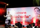 “นายกอาร์ต”  ประกาศ  Come Black  พรรคเพื่อไทย ลง.สู้ศึก สส. ตาก เขต 3.