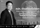 คปภ.เปิดสถิติครึ่งปีแรกตัวแทน-นายหน้าประกันเพิ่มขึ้นสะท้อนความเชื่อมั่นในวิชาชีพ