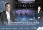 คปภ.ตอกย้ำความสำเร็จ“InsurTech Summit 2025”จุดพลังสังคมให้เติบโตและยั่งยืน