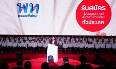 เพื่อไทยคืนชีพ!“แพทองธาร”ปลุกพลังหัวใจสีแดงลั่นถึงทางตันแต่ไม่ตาย