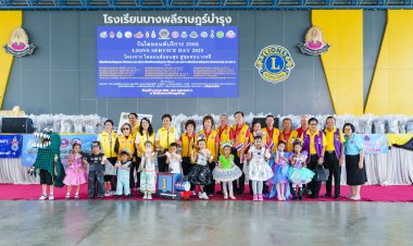 กลุ่มสโมสรไลออนส์สากล ภาค 310 C ผนึกกำลังร่วมกัน จัดกิจกรรมงานวัน LIONS SIRVICE DAY 2025