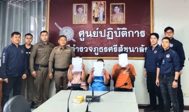 ป.ป.ท.เขต6นำหมายศาลทุจริตจับกุมบัญชีม้าออกโฉนดกรมที่ดินหลอกลวงกู้เงินไฟแนนซ์ลิสซิ่ง