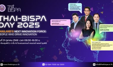 จัดสุดยิ่งใหญ่แห่งปี "Thai-BISPA Day 2025"ยกระดับศักยภาพ “ประชาชน”
