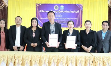 เทศมนตรีเทศบาลตำบลแม่ขรีพัทลุงลงนามกับธนาคารกรุงไทยเสริมสภาพคล่องทางการเงิน