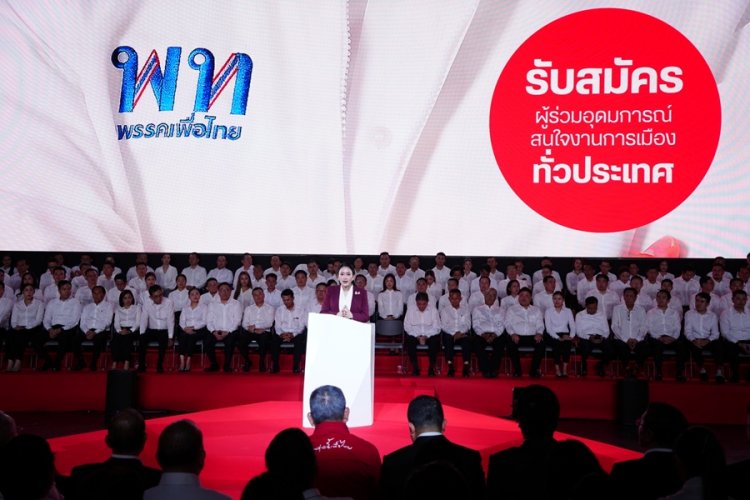 เพื่อไทยคืนชีพ!“แพทองธาร”ปลุกพลังหัวใจสีแดงลั่นถึงทางตันแต่ไม่ตาย