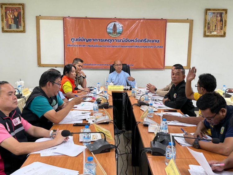 รองผู้ว่าฯ ศรีสะเกษ ประชุมพิจารณาจ่ายเงินช่วยเหลือปชช.ได้รับผลกระทบชายแดน