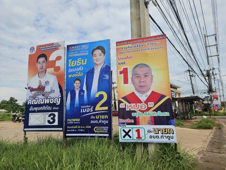 การเมืองยุคใหม่ลุยหาเสียงผ่านโซเชียลมีเดียเป็นหลักเหตุเข้าถึงกลุ่มเป้าหมาย