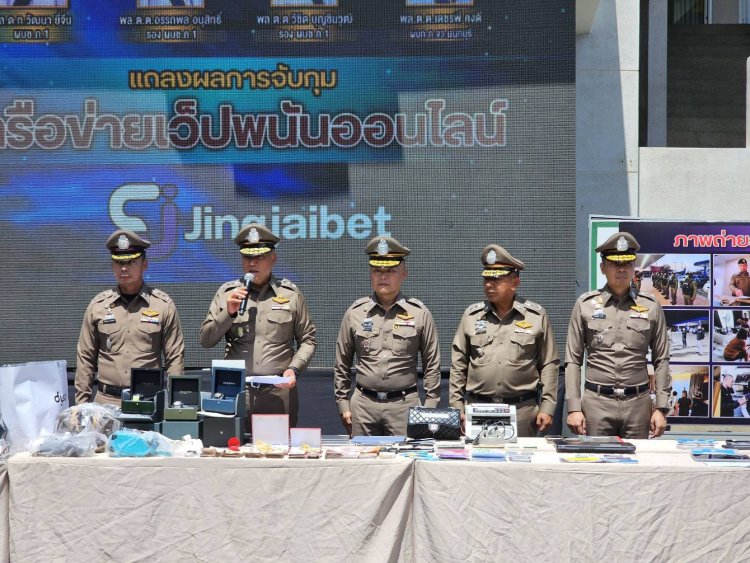 ตำรวจภาค 1 ทลายเครือข่ายเว็บพนัน 'จริงใจเบ็ต' เงินหมุนเวียนพันล้าน ยึดทรัพย์กว่า 35 ล้าน