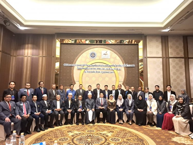 อว. จับมือ จุฬาราชมนตรี ตั้งสภานักวิชาการมุสลิมแห่งประเทศไทย กำหนดแผนยุทธศาสตร์ MT-Vision 2030 สนองนโยบายรัฐบาล