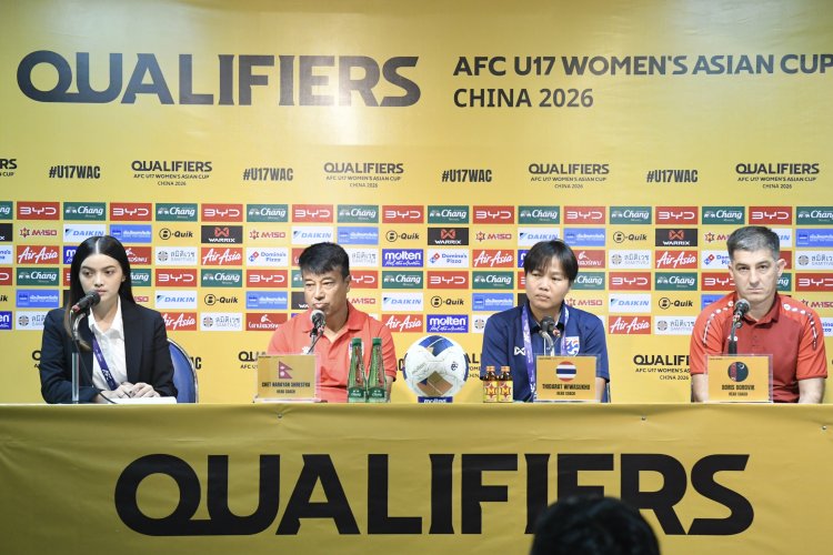 "ธิดารัตน์"โชว์ความพร้อม "นักเตะหญิง" ชิงแชมป์AFCU17