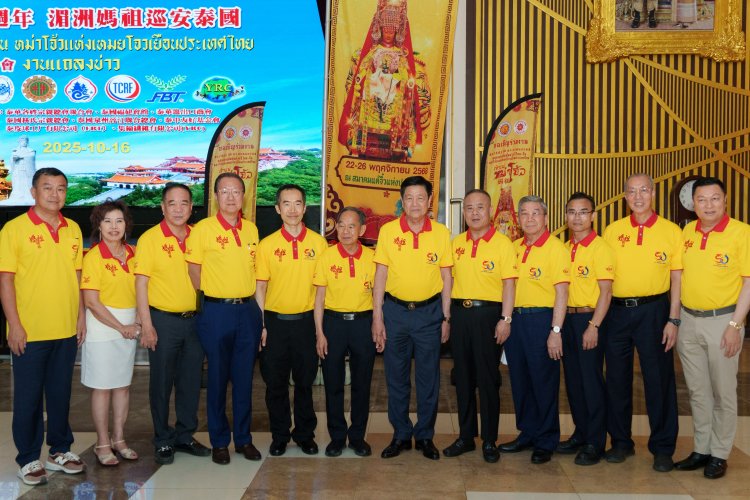 เตรียมจัดยิ่งใหญ่!“ฉลองสายสัมพันธ์ 50 ปี ไทย-จีน : หม่าโจ้วแห่งเหมยโจวเยือนประเทศไทย”