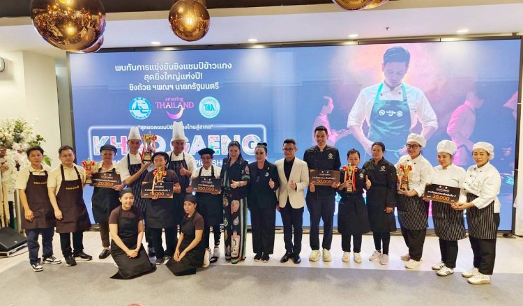 ร้านอุทยานข้าวแกงคว้าแชมป์สุดยอดร้านข้าวแกงแห่งประเทศไทยจัดโดยททท.และสมาคมภัตตาคารไทย