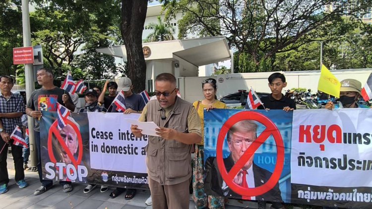 กลุ่มคนไทย บุกสถานทูตอเมริกา เรียกร้อง 'ทรัมป์' อย่าแทรกแซง ความขัดแย้งไทย-กัมพูชา