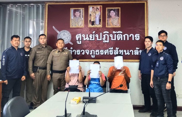 ป.ป.ท.เขต6นำหมายศาลทุจริตจับกุมบัญชีม้าออกโฉนดกรมที่ดินหลอกลวงกู้เงินไฟแนนซ์ลิสซิ่ง