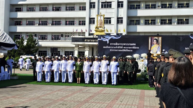 ข้าราชการ-ประชาชนจ.เลย เข้าถวายน้ำสรงพระบรมศพสมเด็จพระพันปีหลวง