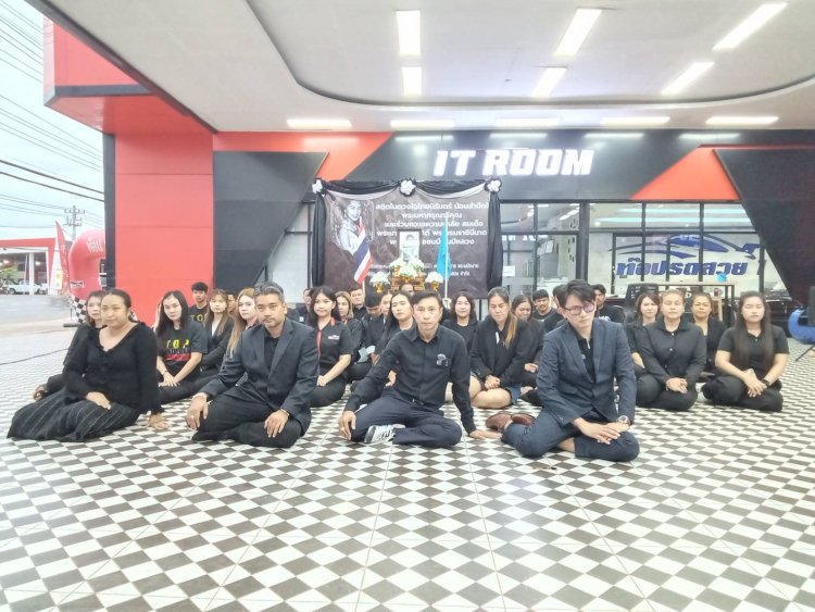 บริษัทท็อปรถสวยนำพนักงานน้อมรำลึกในพระมหากรุณาธิคุณสมเด็จพระพันปีหลวง