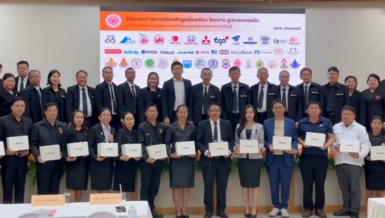 มจพ. วิทยาเขตปราจีนบุรี เปิดตัว “หลักสูตรโรงเรียน–โรงงาน รูปแบบเยอรมัน” 4 สาขา