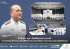 คปภ.จัดพิธีแสดงความอาลัยถวายแด่สมเด็จพระพันปีหลวง