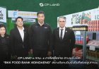 CP LAND - กทม.-ภาคีเครือข่าย สานพลังเปิด “BKK FOOD BANK @DINDAENG” สร้างสังคมอิ่มยั่งยืนที่ฟอร์จูนทาวน์