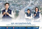 คปภ. ผนึกภาคธุรกิจประกันภัยเข้าช่วยเหลือผู้ประสบภัยมหาอุทกภัยสงขลา เดือดร้อนกว่า 320,887 ครัวเรือน
