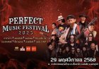 “เสี่ยตู่”ทุ่มงบจัด Perfect Music Festival 2025 กระตุ้นเศรษฐกิจหนุนท่องเที่ยวครั้งที่ 3