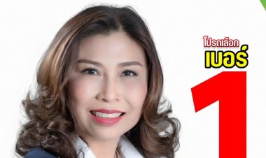 เมีย สจ.โค่นแชมป์เก่า อดีตนายก อบต.ประจันตคาม