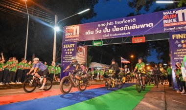 อำนาจเจริญ จัด “โครงการแสงนำใจไทยทั้งชาติ เดิน วิ่ง ปั่น ป้องกันอัมพาต ครั้งที่ 11