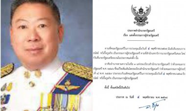 นายกฯแต่งตั้ง “ส.ส.เฟิร์ส- ธนัสถ์ ทวีเกิ้อกูลกิจ” เป็นกรรมการผู้ช่วยรัฐมนตรี