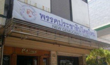 “ประชาธิปไตยใหม่” เปิดพรรค จ.พัทลุง ชูนโยบายสร้าง “โรงเรียนการกีฬาพัทลุง-คลีนิคดวงตามอำเภอ”