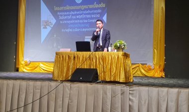 เทศบาลตำบลบางปู จัดโครงการอบรมกฎหมายเบื้องต้น