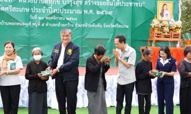 ศรีสะเกษออกหน่วยแพทย์เคลื่อนที่ควบคู่บริการจังหวัดเคลื่อนที่ในพื้นที่อำเภอห้วยทับทัน