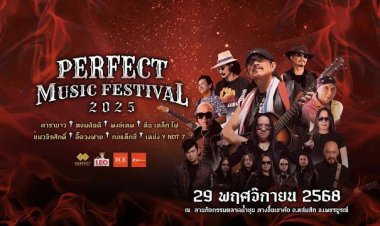 “เสี่ยตู่”ทุ่มงบจัด Perfect Music Festival 2025 กระตุ้นเศรษฐกิจหนุนท่องเที่ยวครั้งที่ 3