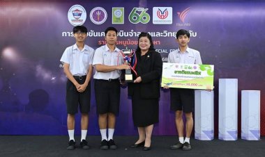 วช. จัดแข่งขันและมอบรางวัล “หนูน้อยจ้าวเวหา สนามพิเศษ” ยกระดับศักยภาพเยาวชนไทยด้านเทคโนโลยีอากาศยานและโดรน