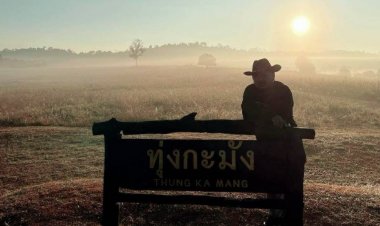 "ชัยภูมิหนาวจัดทุบสถิติ! ทุ่งกะมัง 2 องศาฯ 'แม่คะนิ้ง' แรกโผล่เกาะ 'ปีกแมงปอ' ขาวโพลน! ในรอบหลายปี"