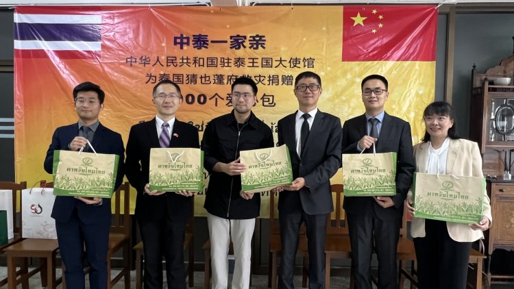 ยกระดับความสัมพันธ์จีน-ชัยภูมิ มอบความช่วยเหลือเหยื่อน้ำท่วมชาวพญาแล 1 พันครัวเรือน
