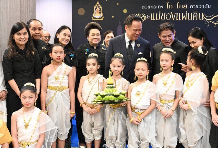 "นายกฯ-ครม." ร่วมสืบสานประเพณี"ลอยกระทง ไท ไทย คารวาลัย พระแม่ของแผ่นดิน"