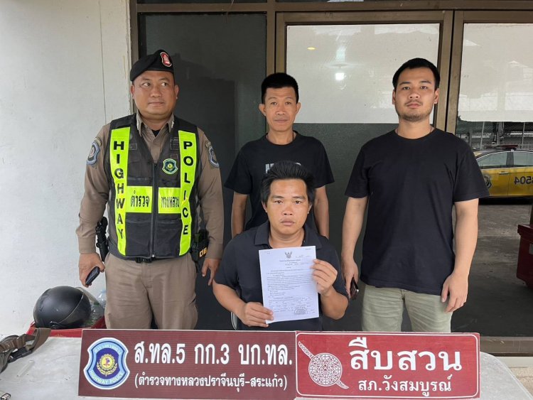 ตร.ทางหลวงปราจีนฯ-สระแก้ว รวบผู้ต้องหาเปิดบัญชีม้า แอบอ้างกรมบัญชีกลาง