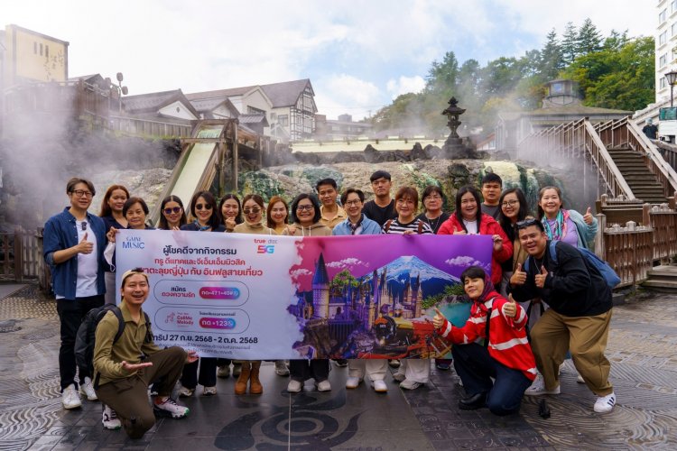 ทรู ดีแทค แท็กทีม จีเอ็มเอ็ม มิวสิค พาผู้โชคดีเปิดประสบการณ์ใหม่ ตะลุยญี่ปุ่นแบบครบเครื่องกับสองอินฟลูสายเที่ยวตัวท็อป