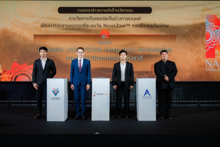 โครโนไลฟ์จับมือพันธมิตรเปิดตัวแบรนด์ “THÉVASE”ส่งนวัตกรรมชะลอวัยบุกตลาด Longevityพร้อมสร้าง Certification Mark   เพิ่มความเชื่อมั่นผู้บริโภค