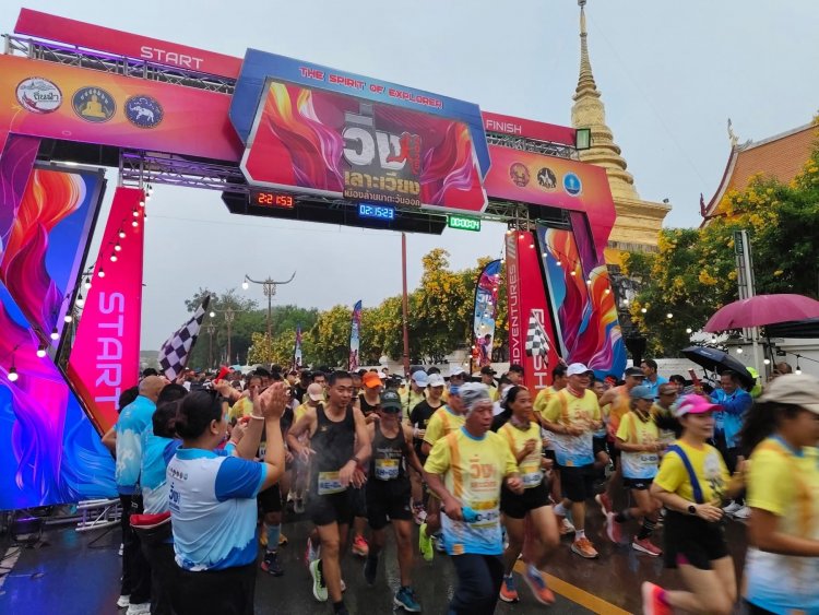 “วิ่งเลาะเวียง 4 เมืองล้านนาตะวันออก” สนามที่ 2 วิ่งเลาะเวียงน่าน วิ่งชมความสวยงามของ “ใจเมืองน่าน”