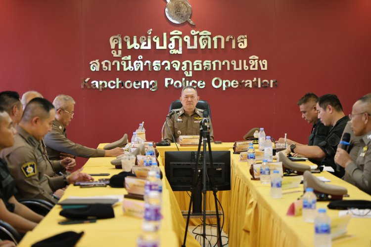 ผบช.ภ.3 สั่งยกระดับความปลอดภัยและมั่นคงขั้นสูงสุดในพื้นที่ชายแดนสุรินทร์