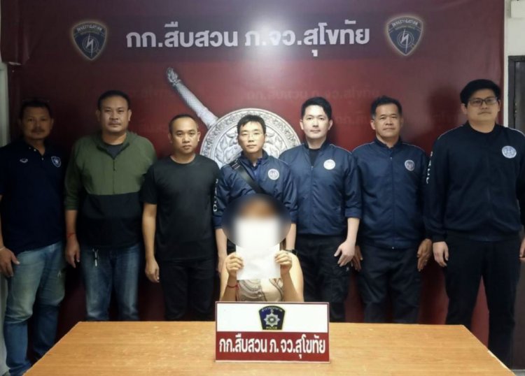 ป.ป.ท.เขต6นำหมายศาลทุจริตจับสาวใหญ่สุโขทัยร่วมขบวนการปลอมแปลงโฉนดที่ดินหลอกสินเชื่อเงินด่วน