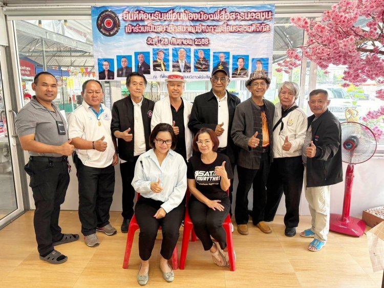 นายกสมาคมช่างภาพสื่อมวลชนดิจิทัล  !! น้อมกราบถวายอาลัย พระผู้เสด็จสู่สวรรคาลัย พระพันปีหลวง