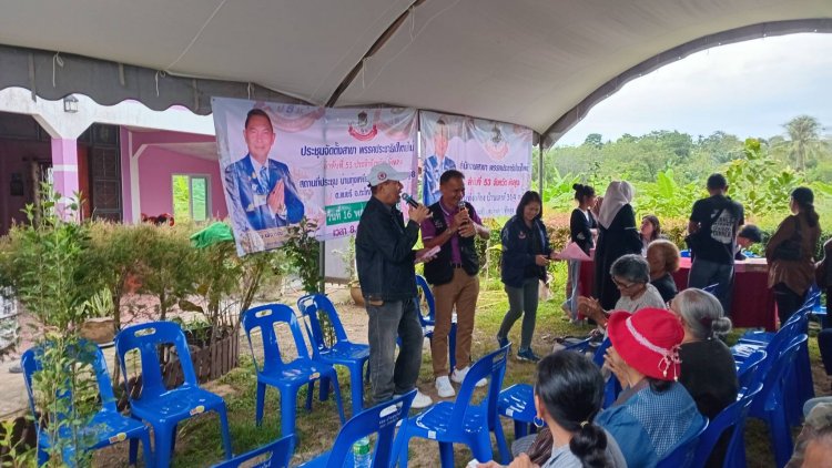 “พรรคสหายไท” ปักธง “ปธม.” เลือกผู้ว่าจังหวัด  ตั้ง สนง.นายบ้าน หมอหมู่บ้าน ตำรวจบ้าน