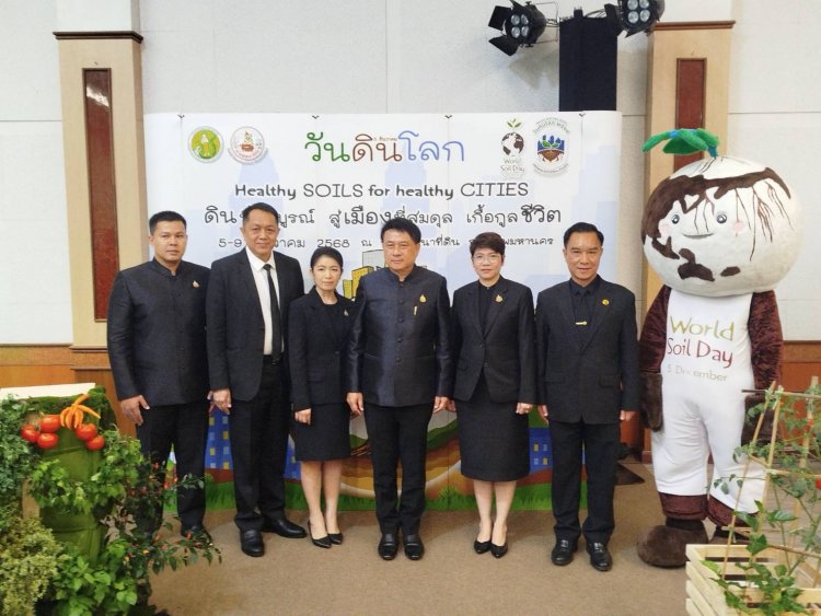 กระทรวงเกษตรฯ เตรียมจัดงาน  “วันดินโลก  2568”  เทิดพระเกียรติในหลวงรัชกาลที่ 9   อย่างยิ่งใหญ่