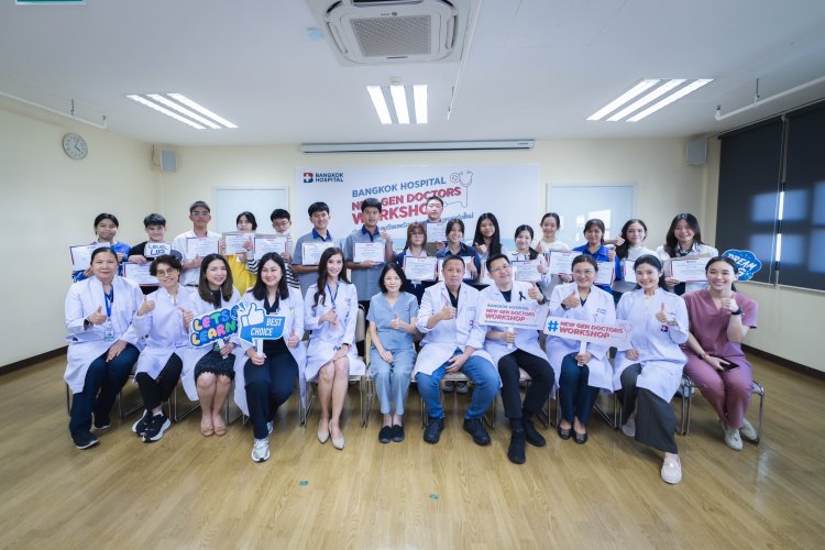 โรงพยาบาลกรุงเทพจัดกิจกรรม “Bangkok Hospital New Gen Doctors Workshop 2025” ปลุกพลังฝันเยาวชน สู่วิชาชีพแพทย์ในอนาคต รุ่นที่ 2