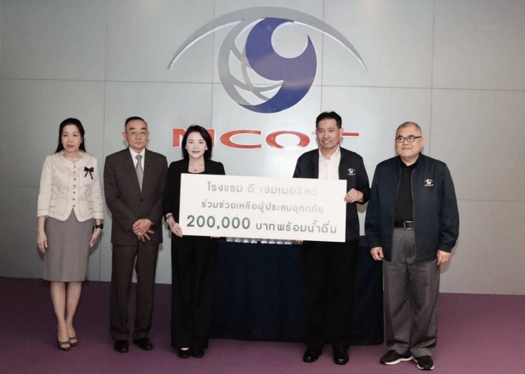 ดิเอมเมอรัลด์ร่วมช่วยเหลือผู้ประสบอุทกภัยภาคใต้