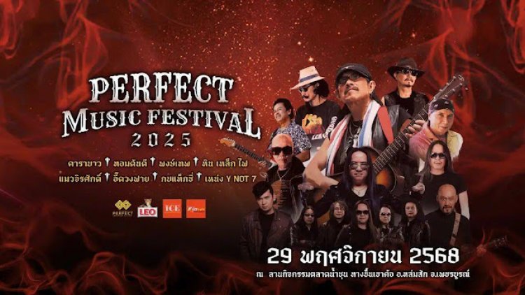 “เสี่ยตู่”ทุ่มงบจัด Perfect Music Festival 2025 กระตุ้นเศรษฐกิจหนุนท่องเที่ยวครั้งที่ 3